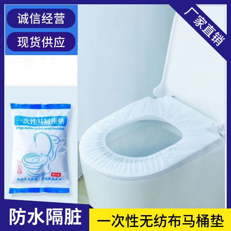 一次性旅游酒店宾馆便携无纺布防水防尘马桶套厂家批发代发,家庭/个人清洁工具,马桶套/马桶座圈,淘宝优惠券,粉丝福利购,淘宝优惠卷