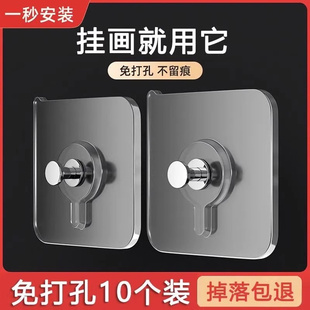 无痕免打孔瓷砖免钉子照片相框挂墙贴挂钩墙钉强力粘贴挂画螺丝贴