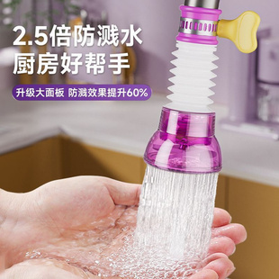 厨房水龙头套嘴延伸器防溅水神器洗手盆洗碗池增压起泡器万能接头