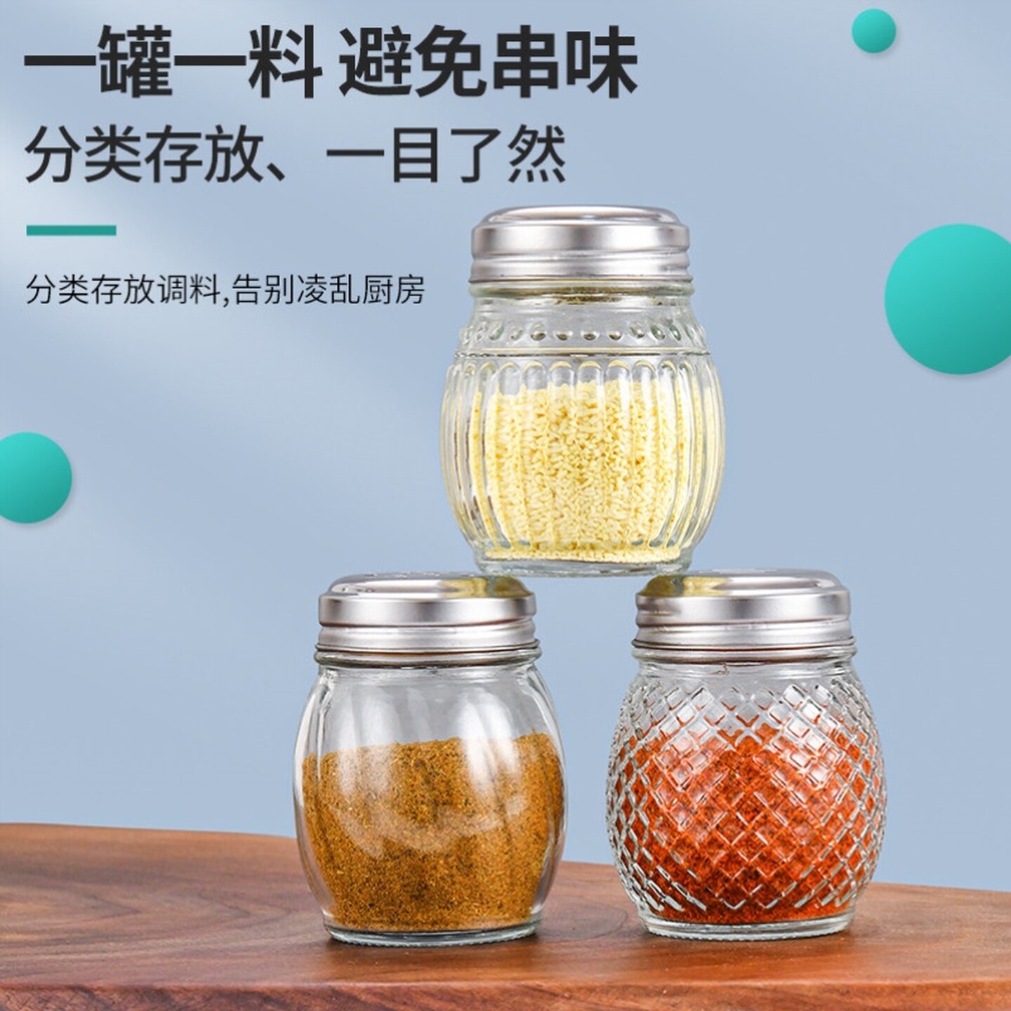 厂家直销厨房调料瓶胡椒粉辣椒粉盐瓶烧烤撒料带孔调料玻璃瓶罐子