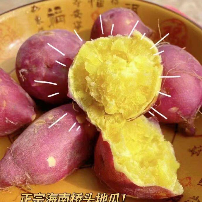 （顺丰包邮）海南正宗桥头地瓜新鲜瓜板栗香甜黄心番薯轻食健康