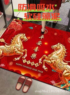 硅藻泥红色春节地垫马年2026入户门垫大门口脚垫吸水防滑硅胶地垫