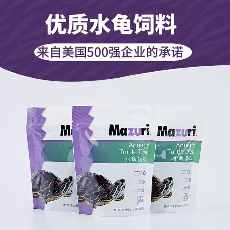 美国原装进口马祖瑞水龟半水龟主粮龙猫陆龟仓鼠兔子鹦鹉粮食