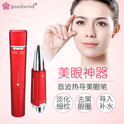 Good wind眼部按摩仪器温热滚珠美眼仪离子超声波眼霜眼袋美容仪
