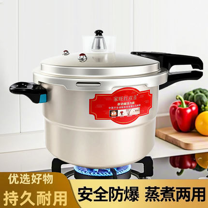 家旺红双喜高压锅特厚家用燃气煤气电磁炉通用迷你防爆商用大容量