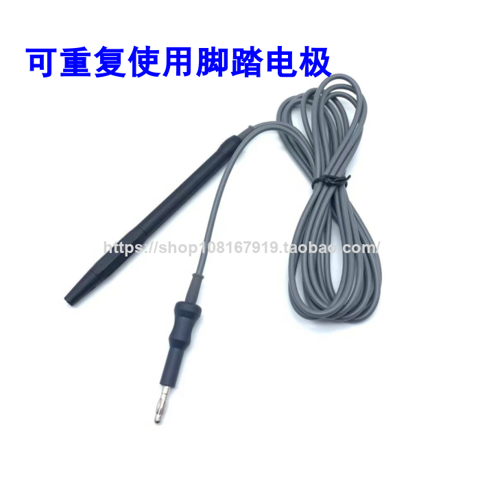 适用电离子刀笔 电凝笔手柄刀柄 单极手柄脚踏开关电极美容刀笔