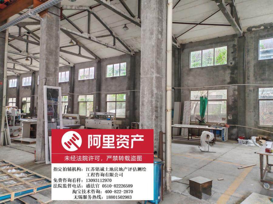 1月26日无锡塑料制品公司名下资产网络拍卖公告