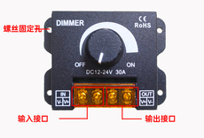 Диммер led调光器低压亮度调节dimmer旋钮调压无极开关dc12v-24v30a直流 Other