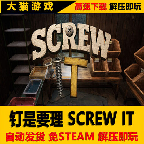 钉是要理 Screw IT 免STEAM 全DLC 单机PC版 网盘下载 解压即玩