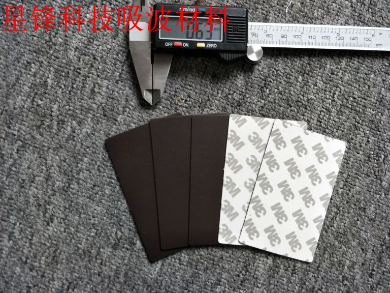 铁氧体RFID吸波材料防磁貼ID/IC抗金属卡干扰防磁贴85.5*54*0.5mm