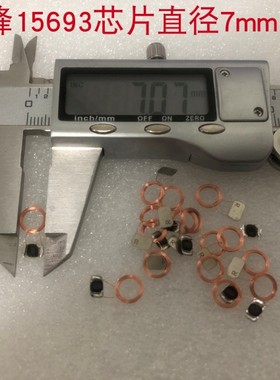 RFID高频 15693 ICODE-X芯片+线圈焊接圆形 7mm、9mm、25mm、28mm
