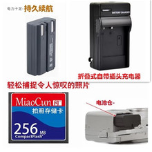 充电器 995 256MB内存卡 适用 尼康Coolpix 885 数码 775 相机电池