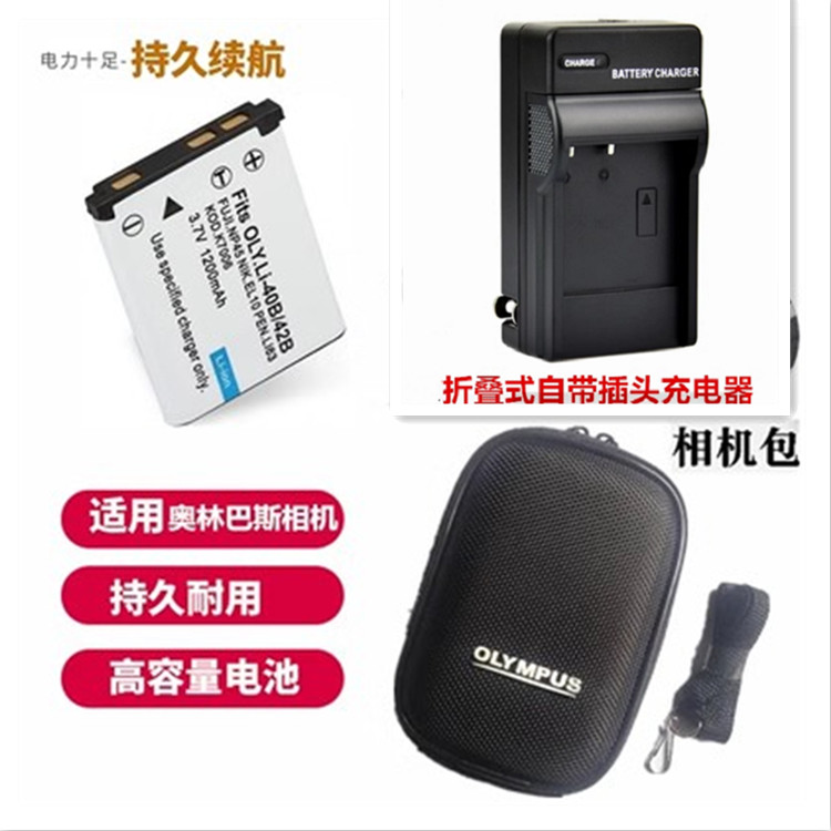 适用 奥林巴斯FE220 FE150 FE160 FE190 FE20数码相机电池+充电器
