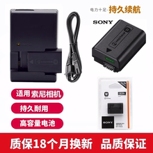 适用 Sony/索尼A7 II A7R A7S A7K A7M2 A7R2微单相机电池+充电器