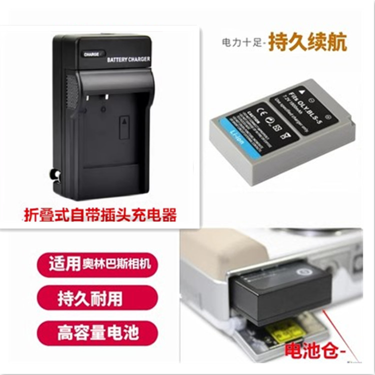 适用 奥林巴斯E-PM1 EPM2 E-P1 EP2 EP3微单相机电池+充电器BLS-5