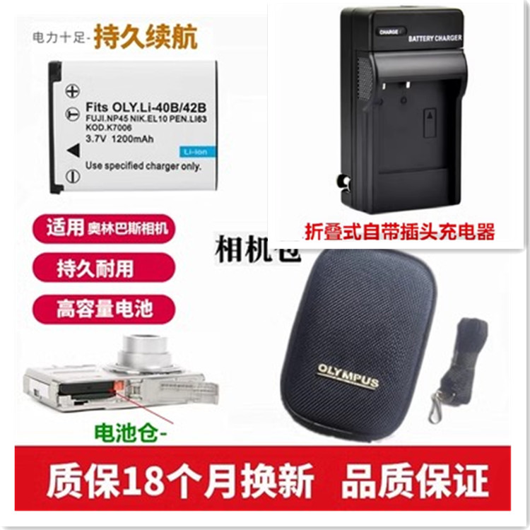 适用奥林巴斯FE-230 FE240 FE250 FE290 fe300照相机电池+充电器