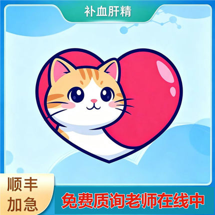 猫咪喵咪干性湿性护肝片剂营养补充
