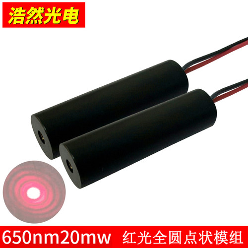 红光激光灯光电器件工业红瞄双宏