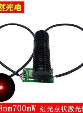 638nm700mW大功率点状红色激光灯 镭射指示激光模组 舞台灯激光