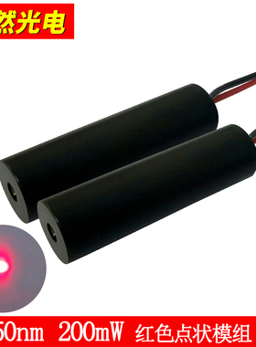 650nm200mw红色点状激光灯模组 远距离镭射大功率发射器瞄准实拍