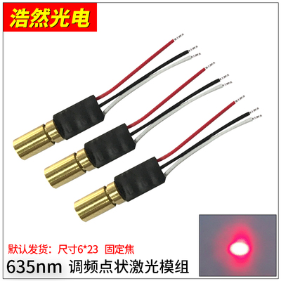 红色10mw点状点状激光模组
