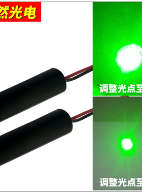 520nm10mw绿色激光模组 点状定位激光器 半导体激光头