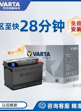 瓦尔塔55B24L电瓶适配骊威骐达轩逸奥德赛夏利宏光6-QW-45蓄电池