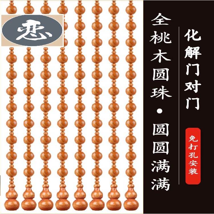 珠帘桃木葫芦门帘隔断帘免打孔图片