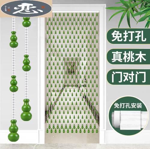 绿色门帘桃木葫芦珠帘免打孔安装