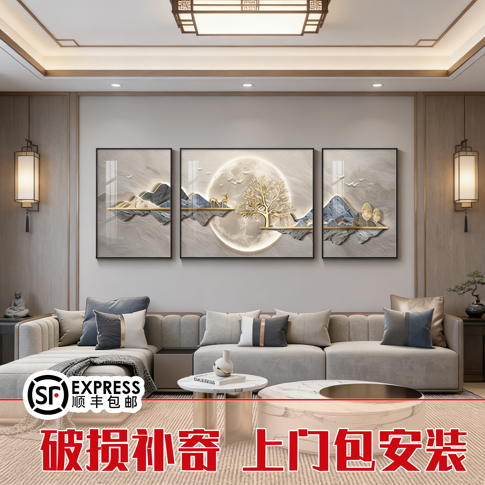 包安装现代简约轻奢客厅装饰画沙发背景墙挂画烤瓷晶瓷镶钻三联画