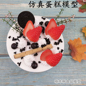 仿真六寸巧克力水果小蛋糕芒果千层甜品食品面包模型摆设来图定制