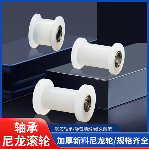 方管H型尼龙轴承滑轮机械设备轮