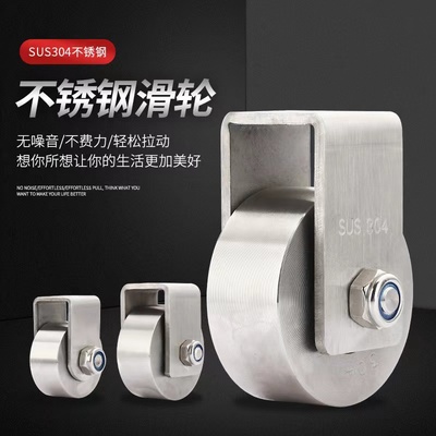 不锈钢轨道轮无槽滑轮推拉定位轮