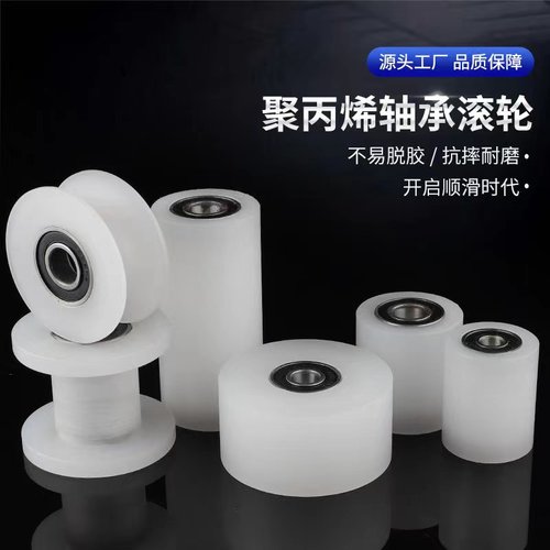 尼龙轮轴承定位机械传送辅助导向