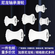 塑料滚轮轴承轮U槽尼龙滑轮传动导向轮放线轮凹槽圆管滑轮支架轮