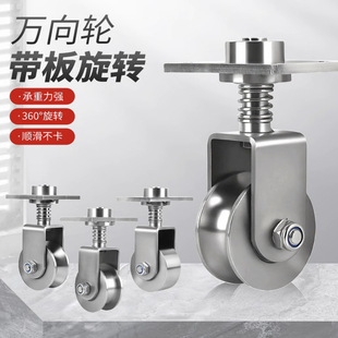 304不锈钢带板旋转弹簧万向轨道轮庭院门移动门折叠门角钢轴承轮