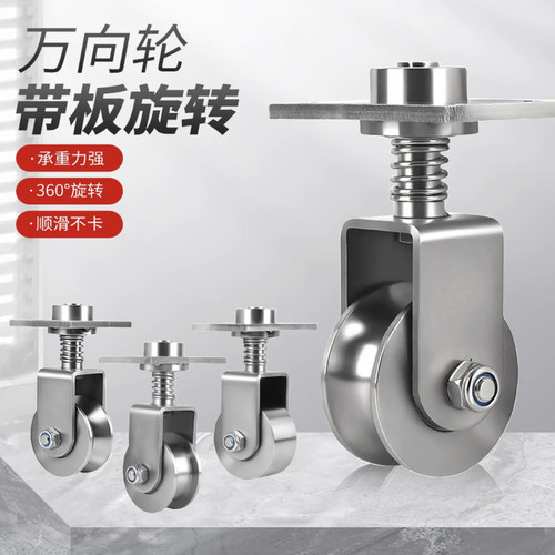 304不锈钢带板旋转弹簧万向滑轮