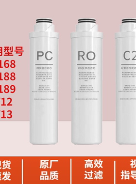 适配奥克斯 亚摩斯净水器滤芯V12V13X168X188 X189净饮一体