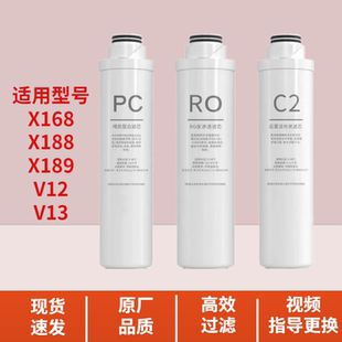 适配奥克斯 X189净饮一体 亚摩斯净水器滤芯V12V13X168X188