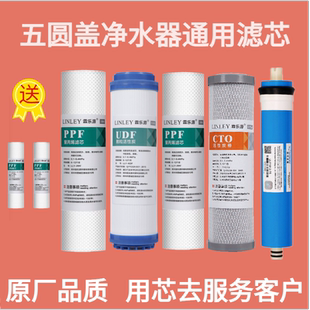 RO50 550CW 75G反渗透冷热纯水机 575 适配创维净水器10寸滤芯SR