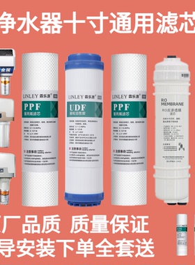 适配美的净水器滤芯RO反渗透mro101a/102/204 MRC1583-400/1683B