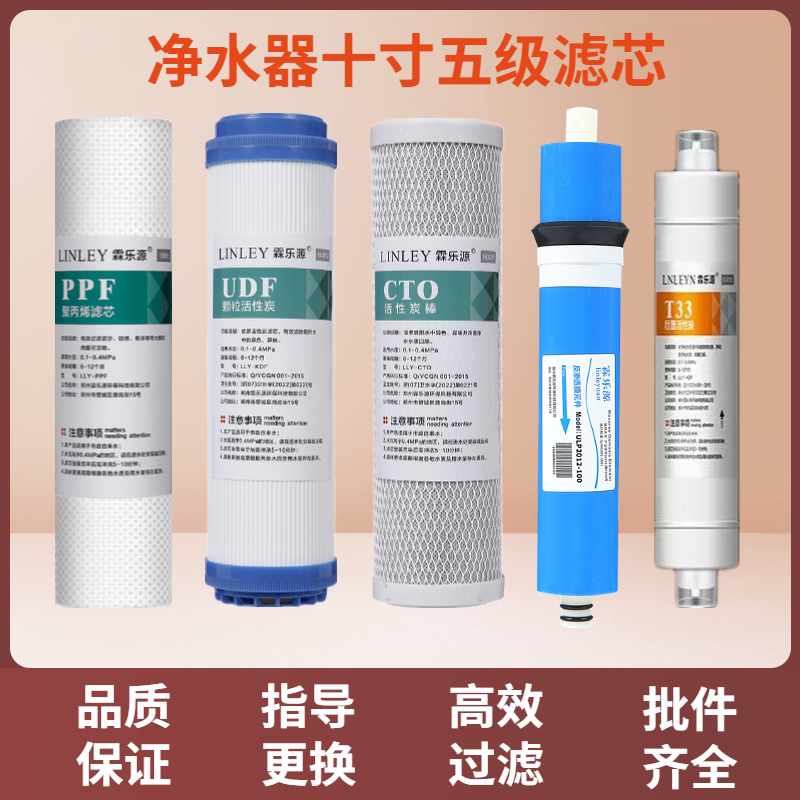 希力商用开水机净水器滤芯