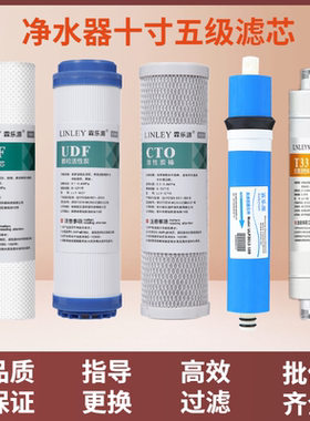 希力商用开水机净水器滤芯