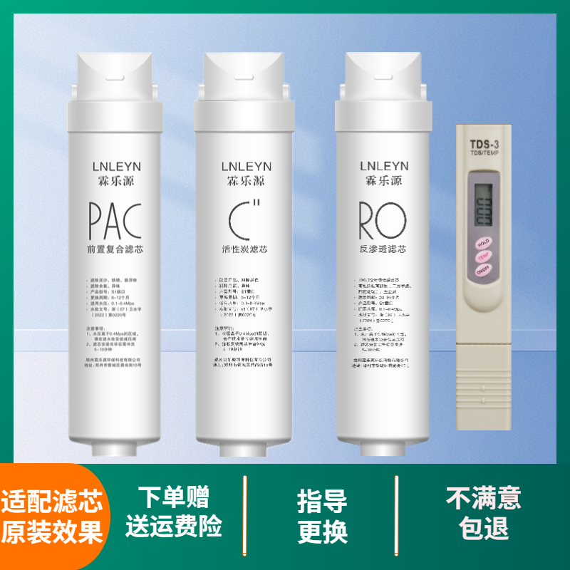 霖乐源适用美的净水器S1滤芯