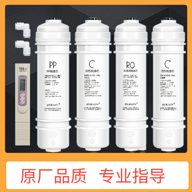 适用万和净水机VRO-E72H-75G/D VRO-C53Y反渗透净水器通用滤芯