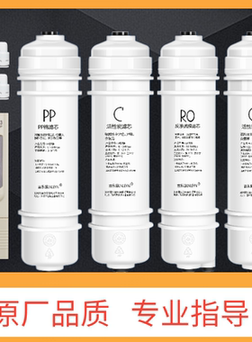 适用万和净水机VRO-E72H-75G/D VRO-C53Y反渗透净水器通用滤芯