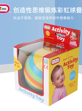 儿童益智玩具彩虹组合球叠叠乐装婴幼儿早教趣味宝宝启蒙形状配对