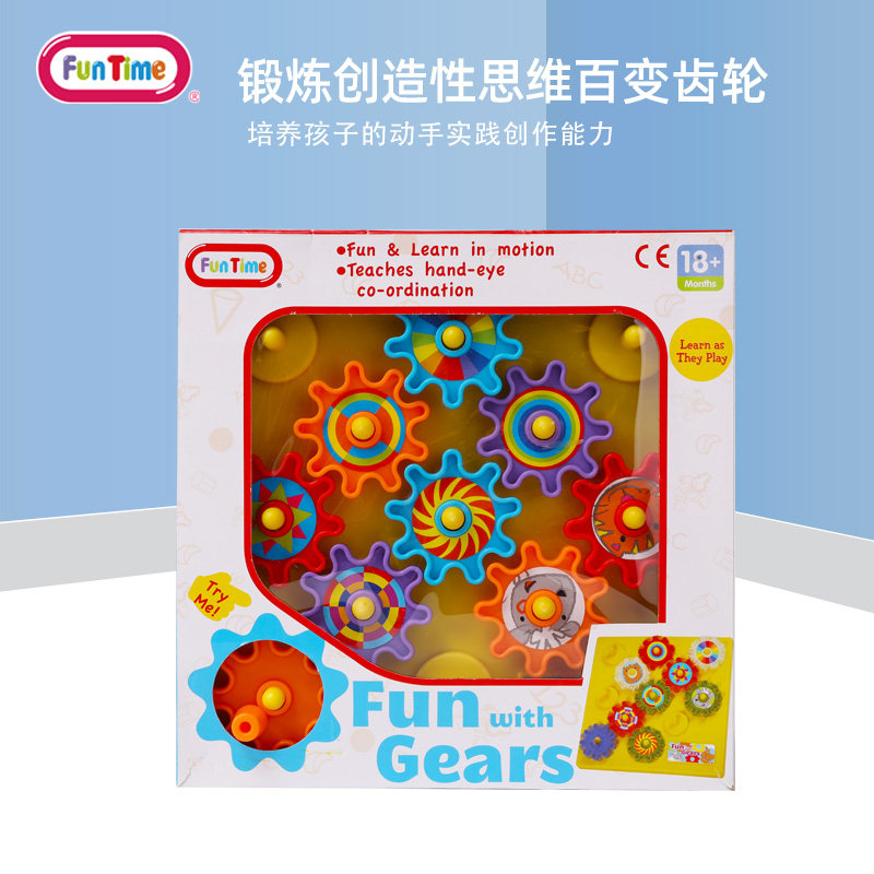 婴幼儿齿轮游戏组合儿童益智宝宝幼儿园早教具逻辑思维训练玩具