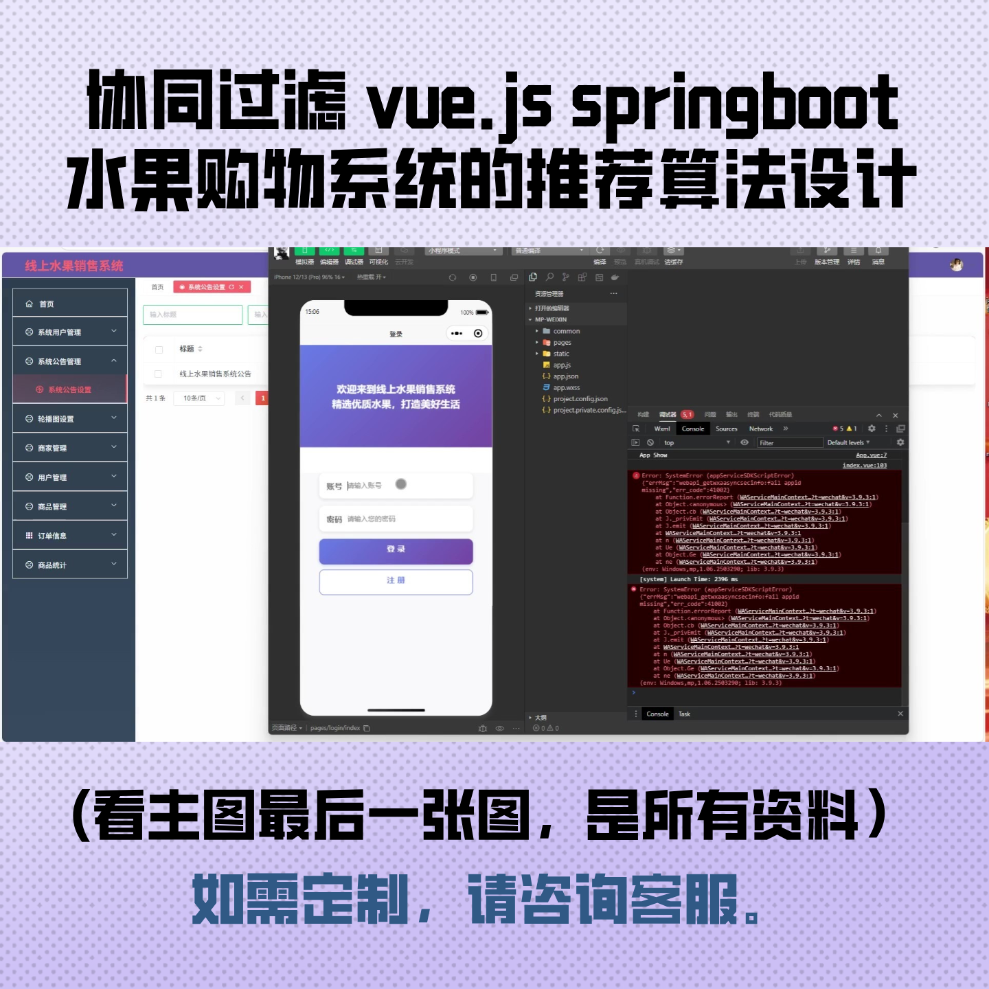 javaweb的水果购物系统成品源码