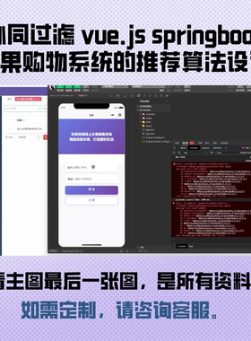 javaweb的水果购物系统成品源码
